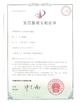 LA CHINE Guangzhou Prodigy Daily Production Co., Ltd. certifications