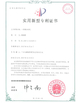 LA CHINE Guangzhou Prodigy Daily Production Co., Ltd. certifications